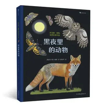 Zvieratá v Temnej Noci, leporela Osvietenie Vzdelávania Baby rozprávok na Čítanie Čínske Knihy, Školské potreby